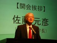 佐藤元彦学長開会挨拶
