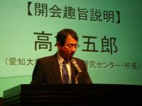 高橋五郎所長趣旨説明
