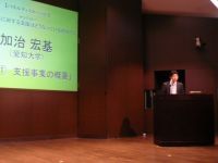 加治宏基研究員報告