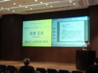 高橋五郎所長報告