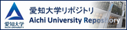愛知大学学術機関リポジトリバナー