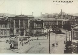 南満州鉄道株式会社大連本社