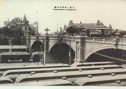 大連ノ名所日本橋