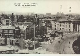 大連大和ホテル屋上ヨリ見タル大連市街　其三