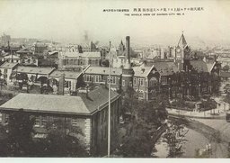 大連大和ホテル屋上ヨリ見タル大連市街　其四