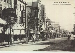 大連盤城町大日活前