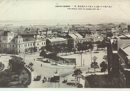 大連大和ホテル屋上ヨリ見タル大連市街　其一