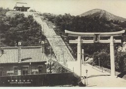 大連金比羅神社