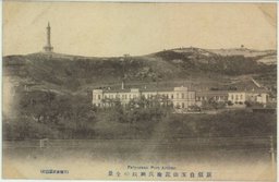 旅順白玉山麓衛戊病院の全景