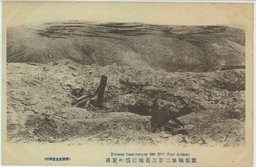 旅順戦後二百三高地破壊の実況