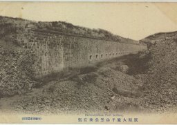 旅順大案子山堡塁掩蔽部