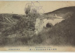 旅順大案子山堡塁山頂ノ一部