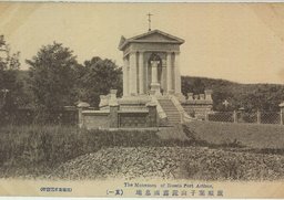 旅順案子山麓露国墓地（其一）