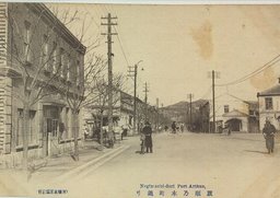 旅順乃木町通り