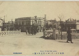 旅順むかへばしヨリ青葉町ヲ望ム