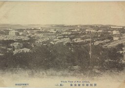 旅順新市街全景（其二）