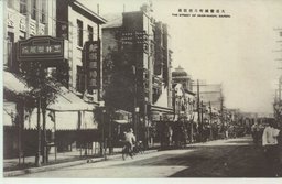 大連盤城町日活館前