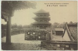 (奉天昭陵)　隆恩門之背景