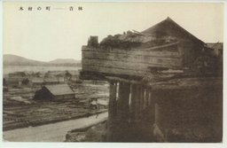 木材の町―吉林