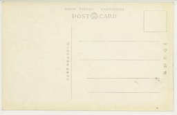 裏面_木材の町―吉林