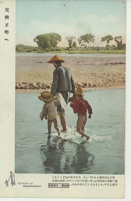 兒供と街へ　滿洲國・民衆風俗