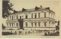 天津舊露國領事館