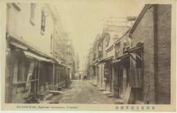 天津日本租界曙街