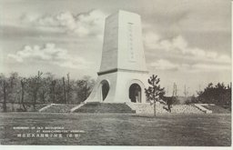 （新京）寛城子戰蹟及其記念碑