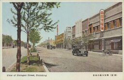 （新京）興安大路の街景