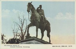 （新京）兒玉公園内、兒玉大將の銅像