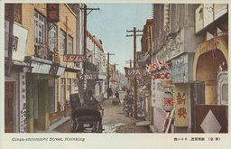 （新京）銀座新道、ネオン街