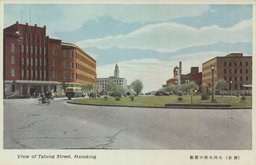 （新京）大同大街の麗觀