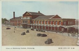 （新京）新京驛の麗觀