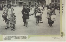 樂土をめざして