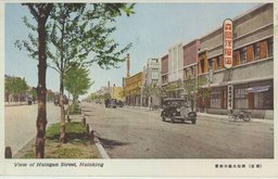 （新京）興安大路の街景