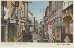 （新京）銀座新道、ネオン街