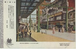 さゞめく街　浪速町通りの殷賑