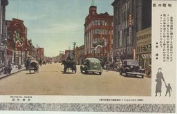 明朗の街　伊勢町通