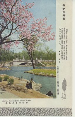 遊歩の樂園　初春の中央公園