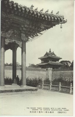 （奉天北陵）法輪を載く角樓と建築美