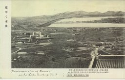 耀く水景　南京・玄武湖の大觀（その三）