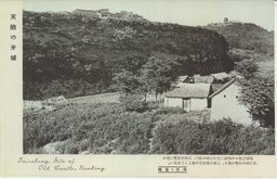 天憸の牙城　南京・臺城