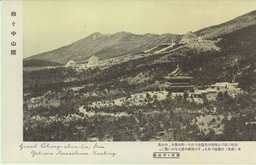 仰ぐ中山陵　南京・中山陵