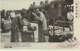 立食の快味　滿洲國・民衆風俗
