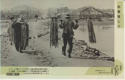 掛聲流して　滿洲國・民衆風俗