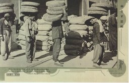 山なす豆粕　滿洲國・民衆風俗