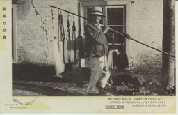 長閑な商賣　滿洲國・民衆風俗