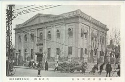 日本濟南總領事館