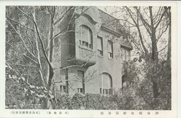 濟南獨逸總領事館