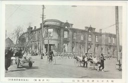 燒失せる濟南電報局